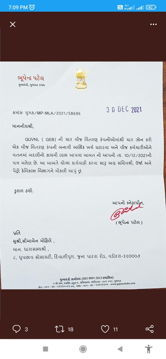 CMgvcl's tweet photo. Dear sir, please give company change to (UGVCL,DGVCL,PGVCL,MGVCL) remaining 3200 employees who are far from their home since 12 years, so Help Us....
@KanuDesai180 @mukeshpatelmla @PatilOffice @CRPaatil @CMOGuj @sanghaviharsh https://t.co/0apz4g4Peq