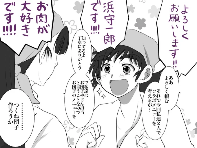 推しトリオにばっかり目が行ってましたがこのお二人のコンボも可愛くて好きです 