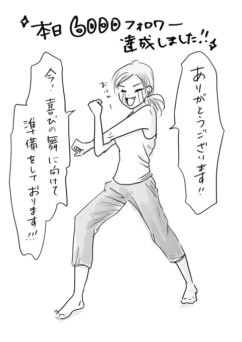 沢山の方にフォローしていただきありがとうございますー!

マンガ【しのぶのコップ】は毎週水曜夜更新中!
今後ともどうぞよろしく😆

さあ嬉しくて踊り出しそうです💃

#なつこの絵日記  
#コルクラボマンガ専科

https://t.co/vL8Rz0e6Sd 