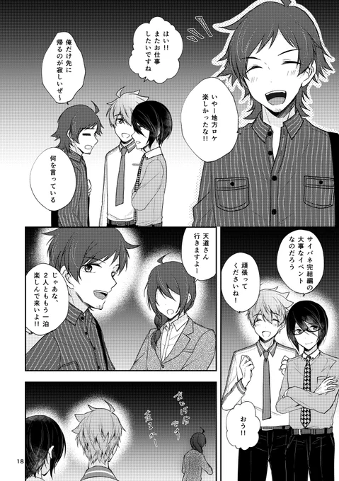 アニバ2か月前に出した本 