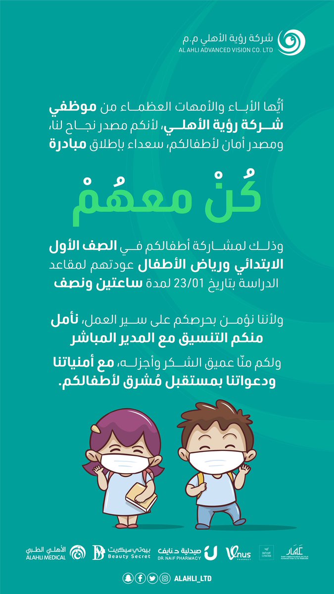 #كن_معهم

#رؤية_للتميز