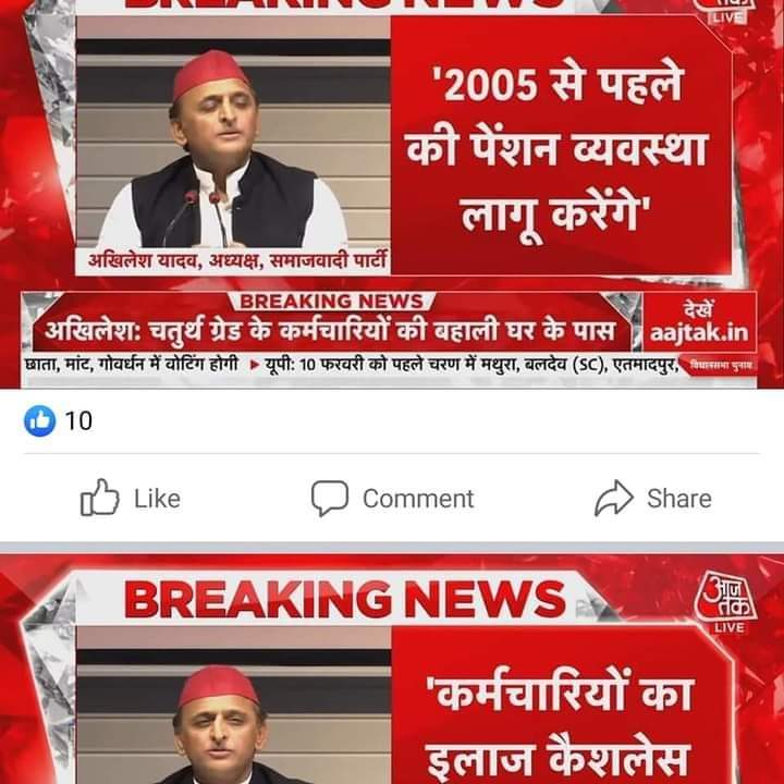 आज की तारीख़ सभी लोग नोट कर लीजिए।
20 जनवरी जब सबसे बडे़ विपक्षी दल ने ऐतिहासिक घोषणा की #पुरानी_पेंशन की।

अब गेंद शिक्षक कर्मचारियों के पाले में है।
सीधी बात है:
जबरन रिटायरमेंट vs पुरानी पेंशन
प्रेरणा एप vs स्थानान्तरण

फैसला आपका!! भविष्य आपका!!