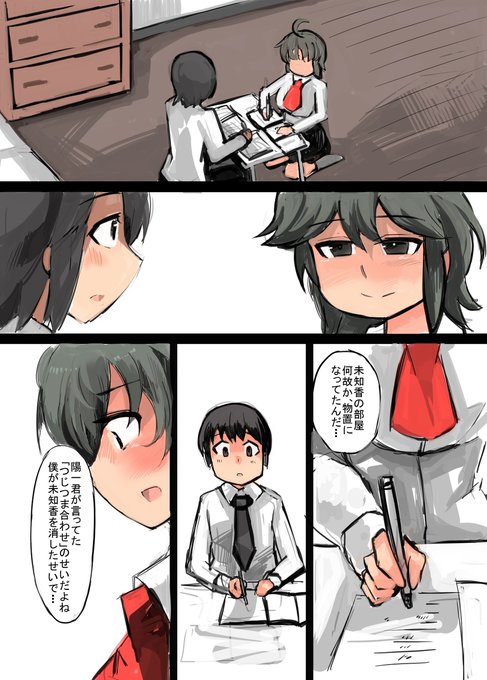 小話12-18 #昔のネーム #オリジナル  