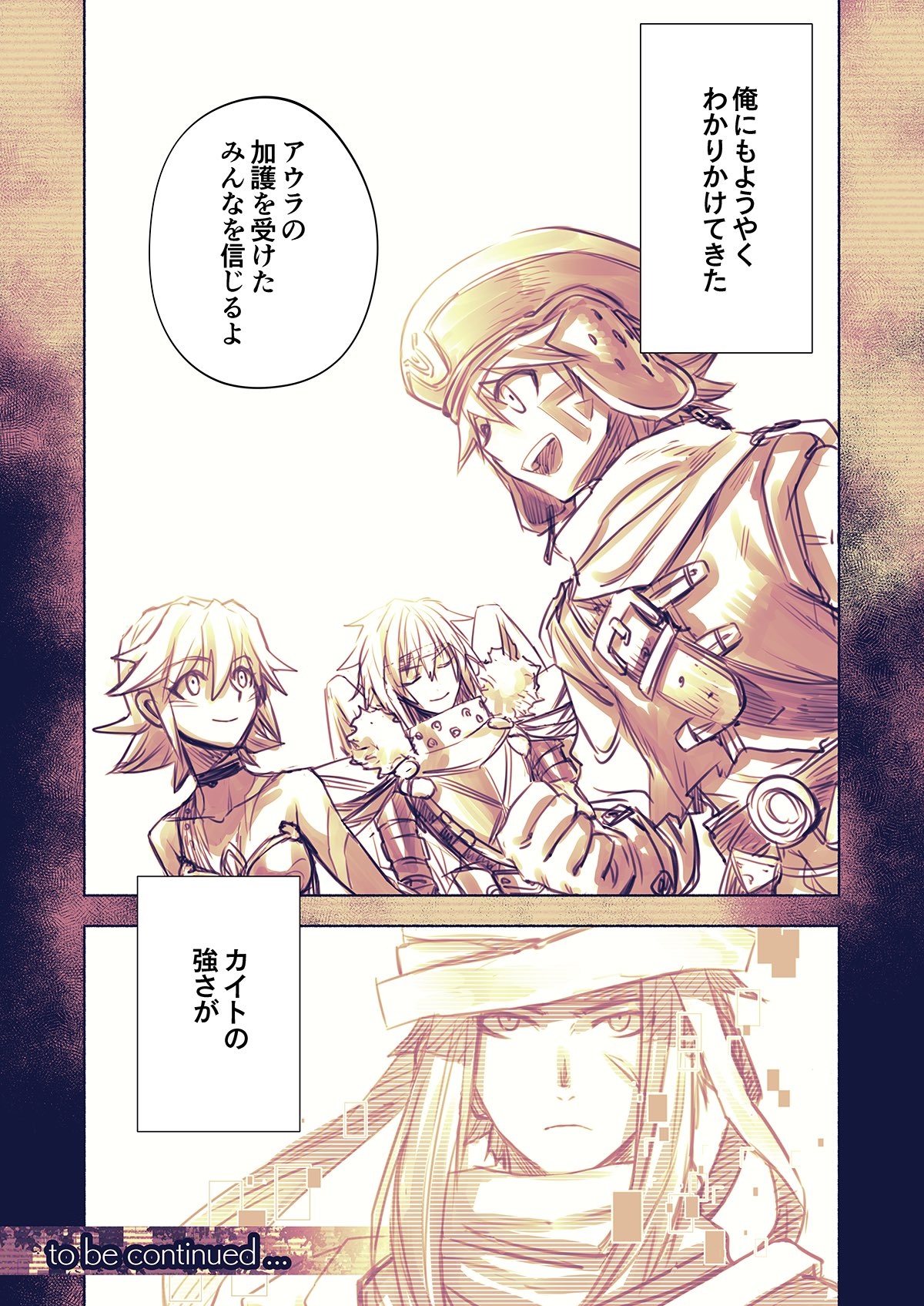 Hack公式 周年 22年3月10日の発売日まで毎週更新予定 描き下ろしコミック Hack G U Begins Hack Roots 第2話 Forefeel 1 3 Dothack Begins Dothack ドットハック T Co Fkytnoxrmo Twitter