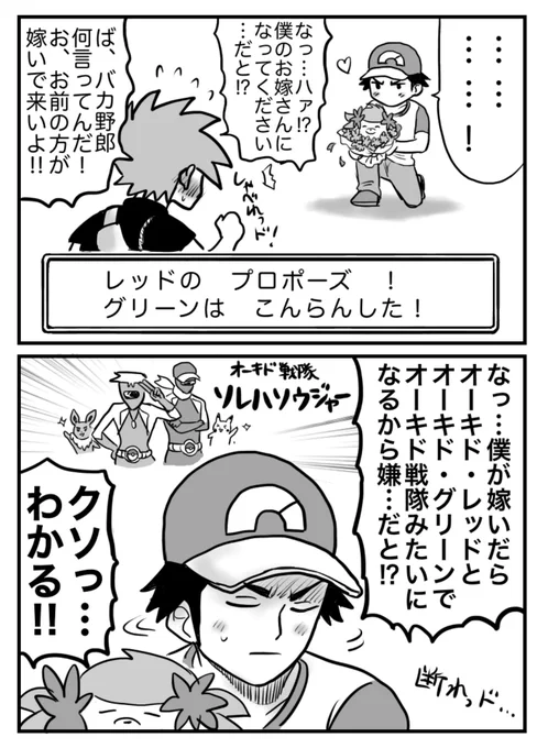 息抜きレグリ漫画 