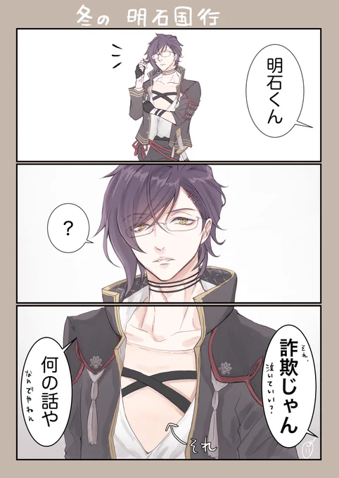 審神者「騙された」 