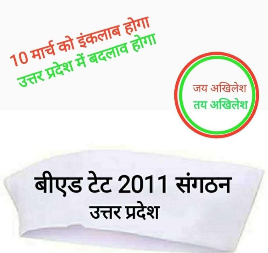 #BEdTET2011उत्तीर्ण_अखिलेश_को_बनायेंगे_मुख्यमंत्री
किसान पुकार रहा अखिलेश आइये।

सफेद टोपी जिन्दाबाद
<a href="/yadavakhilesh/">Akhilesh Yadav</a>
<a href="/dimpleyadav/">Dimple Yadav</a>
<a href="/sunilyadv_unnao/">Sunil Singh Yadav</a>
<a href="/RamGovindChaud/">Ram Govind Chaudhari</a>
<a href="/proframgopalya1/">Prof. Ram Gopal Yadav</a>
<a href="/oprajbhar/">Om Prakash Rajbhar</a>
<a href="/jayantrld/">Jayant Singh</a>
<a href="/anuragspparty/">Dr Anurag bhadouria</a>
<a href="/samajwadiparty/">Samajwadi Party</a>
<a href="/MediaCellSP/">Samajwadi Party Media Cell</a>