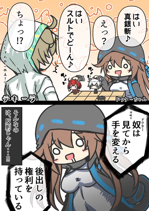 後出しじゃんけん。 