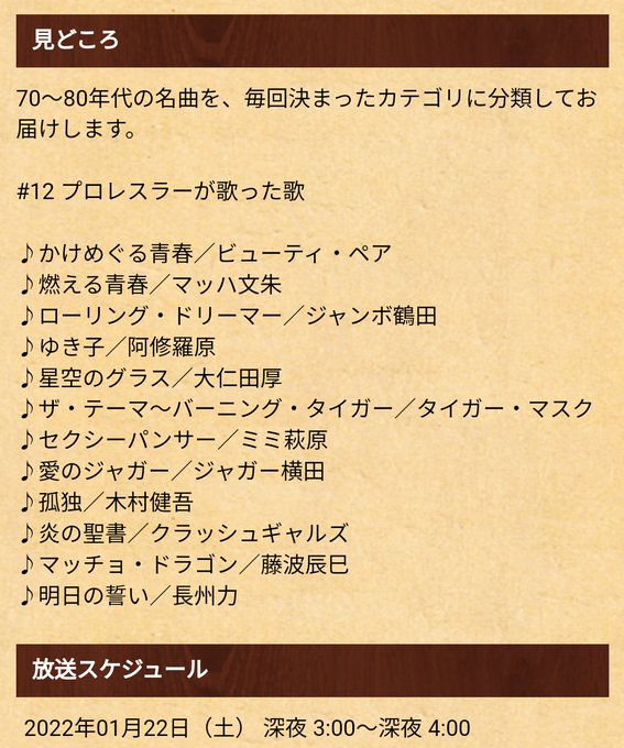 ジャンボ鶴田のtwitterイラスト検索結果