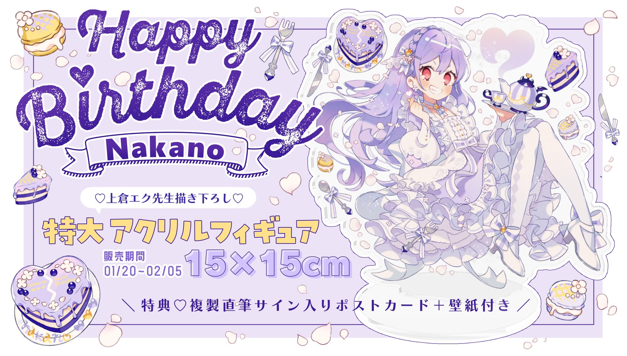 上倉エク直筆サインポスター