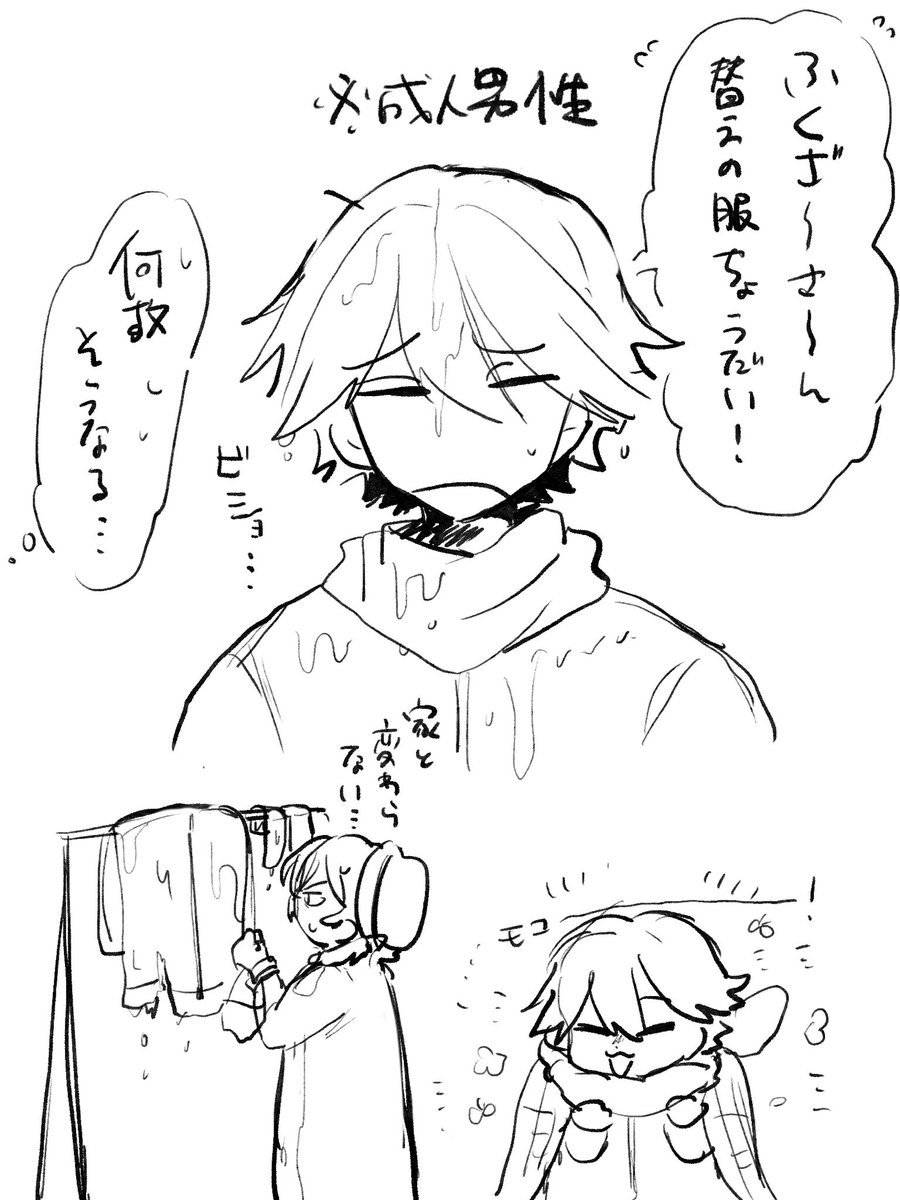 福乱、嬉しい 