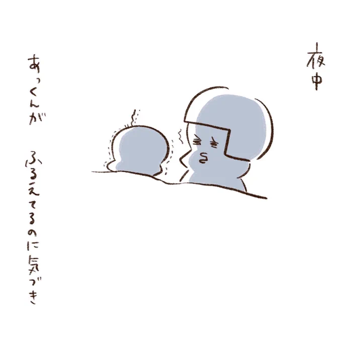 夜中の出来事 