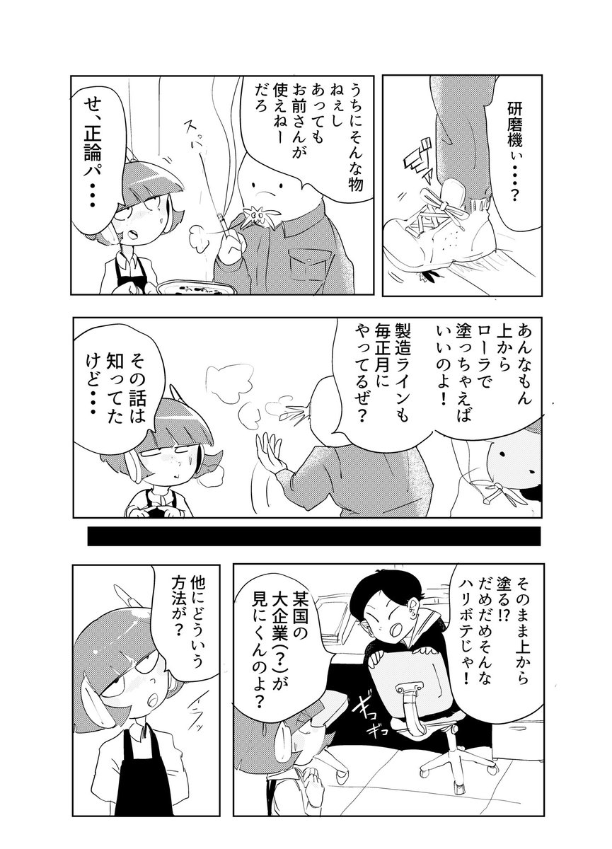 働くおっさんを女子高生と犬で描いた漫画
9話完成しました(1/3)
今回は職場の友情回です https://t.co/xVETBOQ9LR 