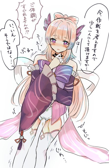 【尿注意】決壊まで3秒前の珊瑚宮心海さん・・・・・・ 