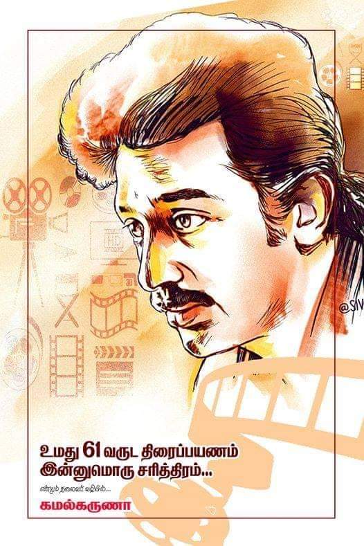 imuthukumar_MNM's tweet photo. #62YearsOfKamalism 🎬 @ikamalhaasan ❤ #ulaganayagan_fanboys 💢 https://t.co/isqLN7HH52