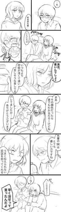 【菊修】きくっちーちゃんと描くの初めて。普段言わないけど、ぉさ受け全般好きです。 