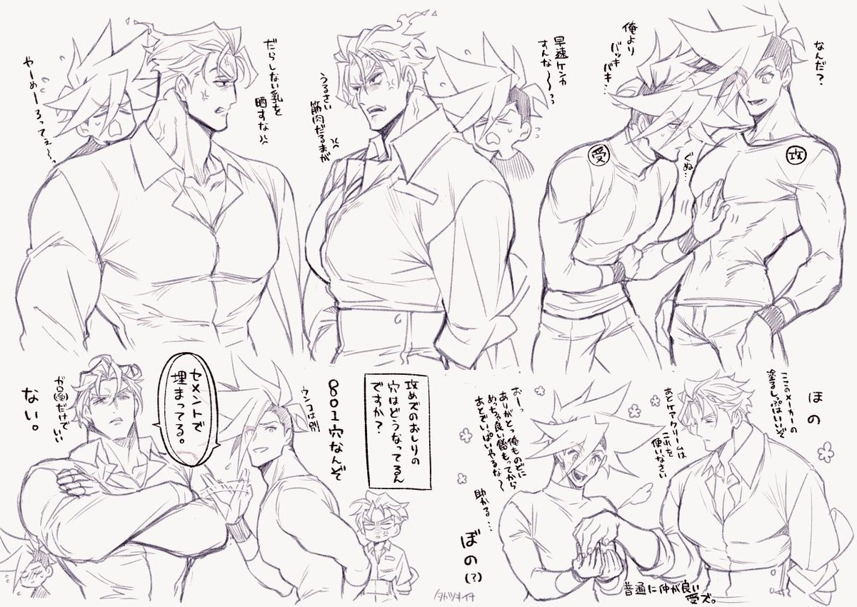 【※色々謎空間注意※】世界線が一瞬ドッキングしたクガ&ガク(当然何も起こらずこのままそれぞれの世界線に戻る) 