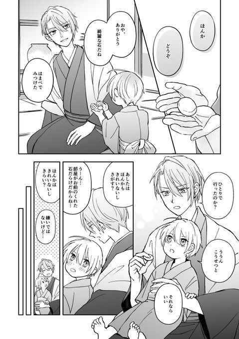 お題箱より【小田原くにちょぎ】 