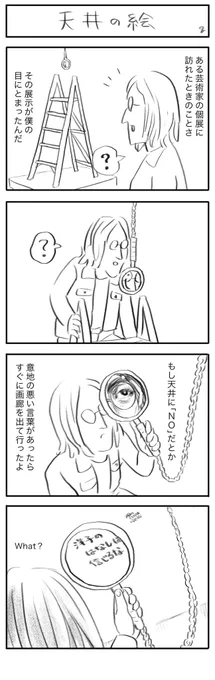 天井の絵2 