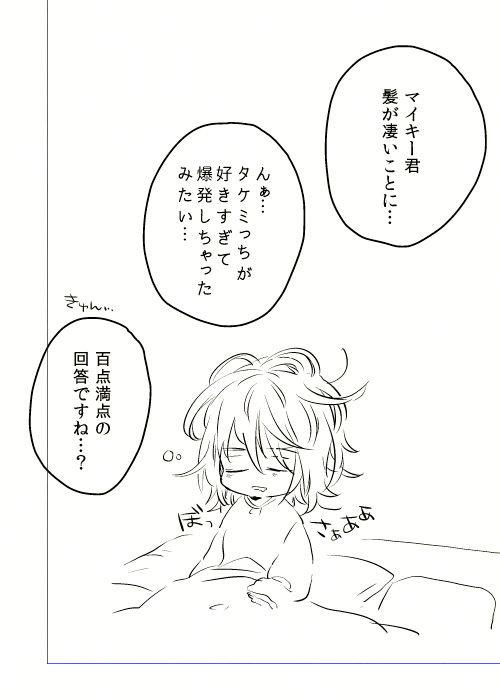 進捗 / 1コマ状態(マイ武中心の原稿) 