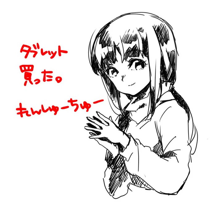 サイズ感さっぱりわからんぞ。。。 