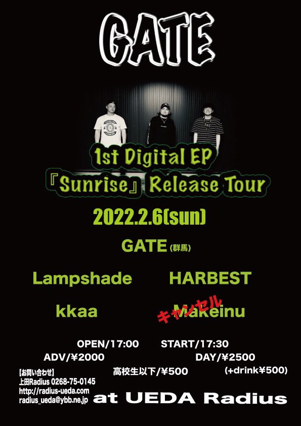 2/6(日)の上田Radiusのライブですが、メンバー全員と話し合い、出演をキャンセルすることにしました。
詳しくは↓↓をご覧下さい。

楽しみにしてくれた方々、大変申し訳こざいません。

今後ともMakeinuをよろしくお願い致します。