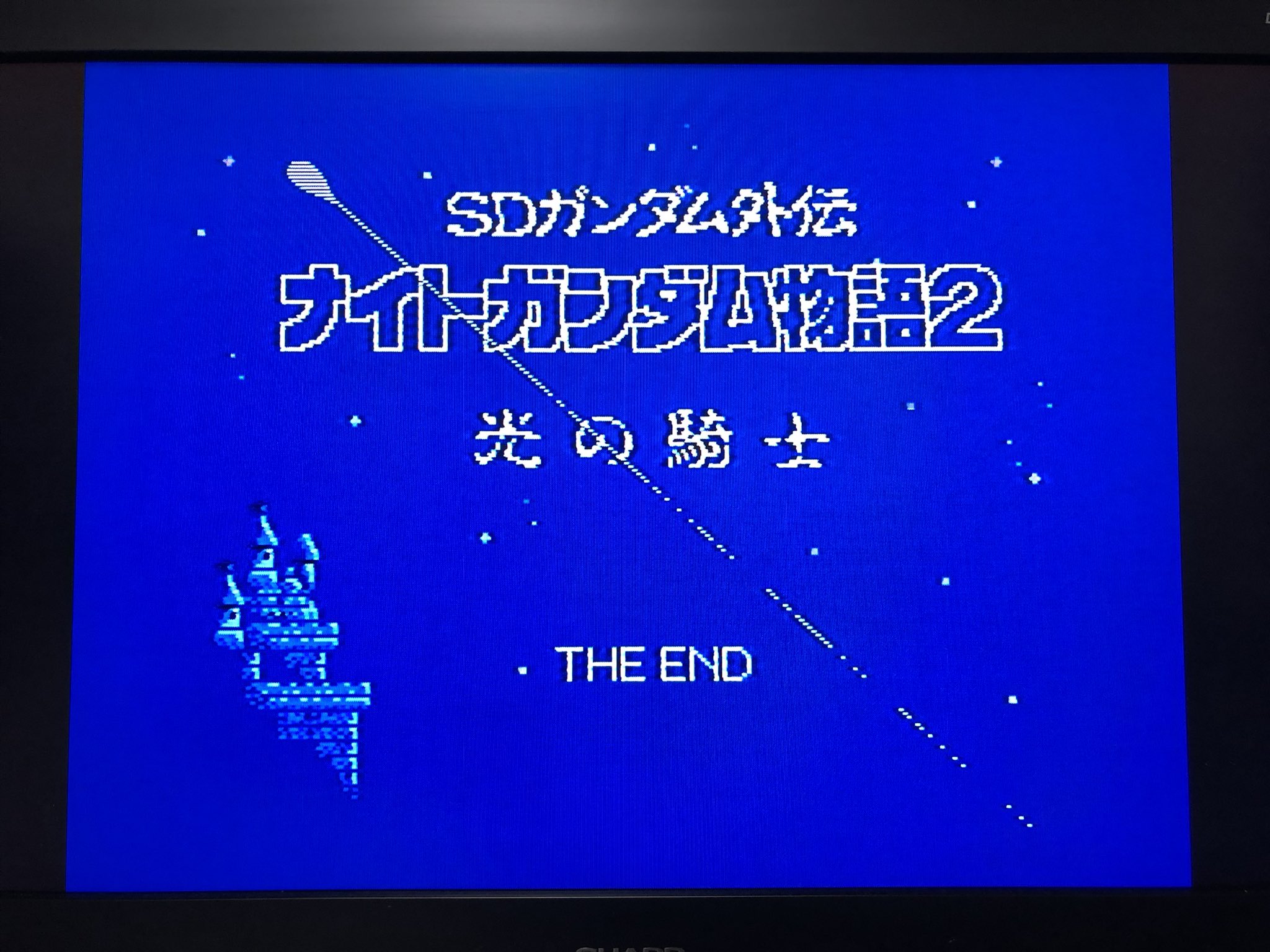 フンム ナイトガンダム物語2クリアしました 初プレイ T Co 4vghoji2tb Twitter