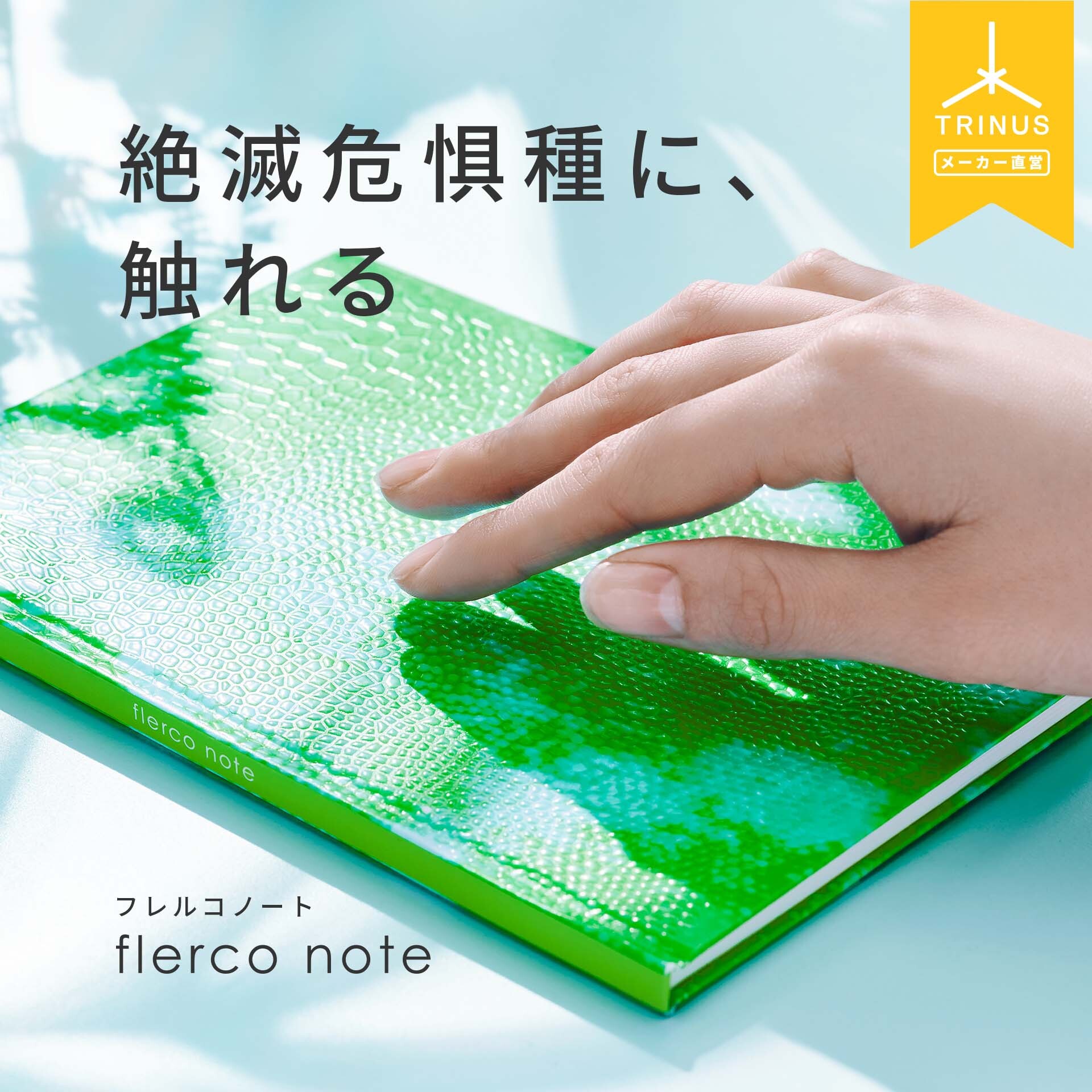 تويتر あんこ على تويتر ノート 手帳 文房具 ミニノート B6 ノートブック Flerco Note フレルコノート 誕生日プレゼント かわいい 誕生日 プレゼント おしゃれ 雑貨 ギフト 友達 男性 女性 おもしろ プチギフト 誕プレ 贈り物 ドット方眼 絶滅危惧種 アミメキリン