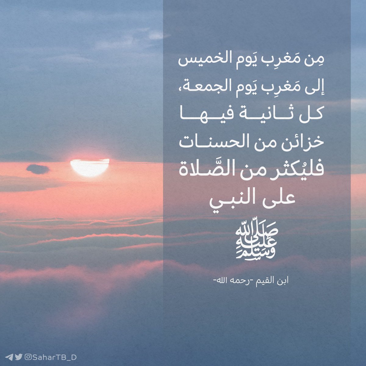 🌅

اللهم صلّ وسلم على نبينا محمد

#يوم_الجمعة
<a href="/illustrator_sa/">illustrator sa</a> <a href="/des_platform/">منصة المصممين 👩🏻‍💻👨🏻‍💻</a>