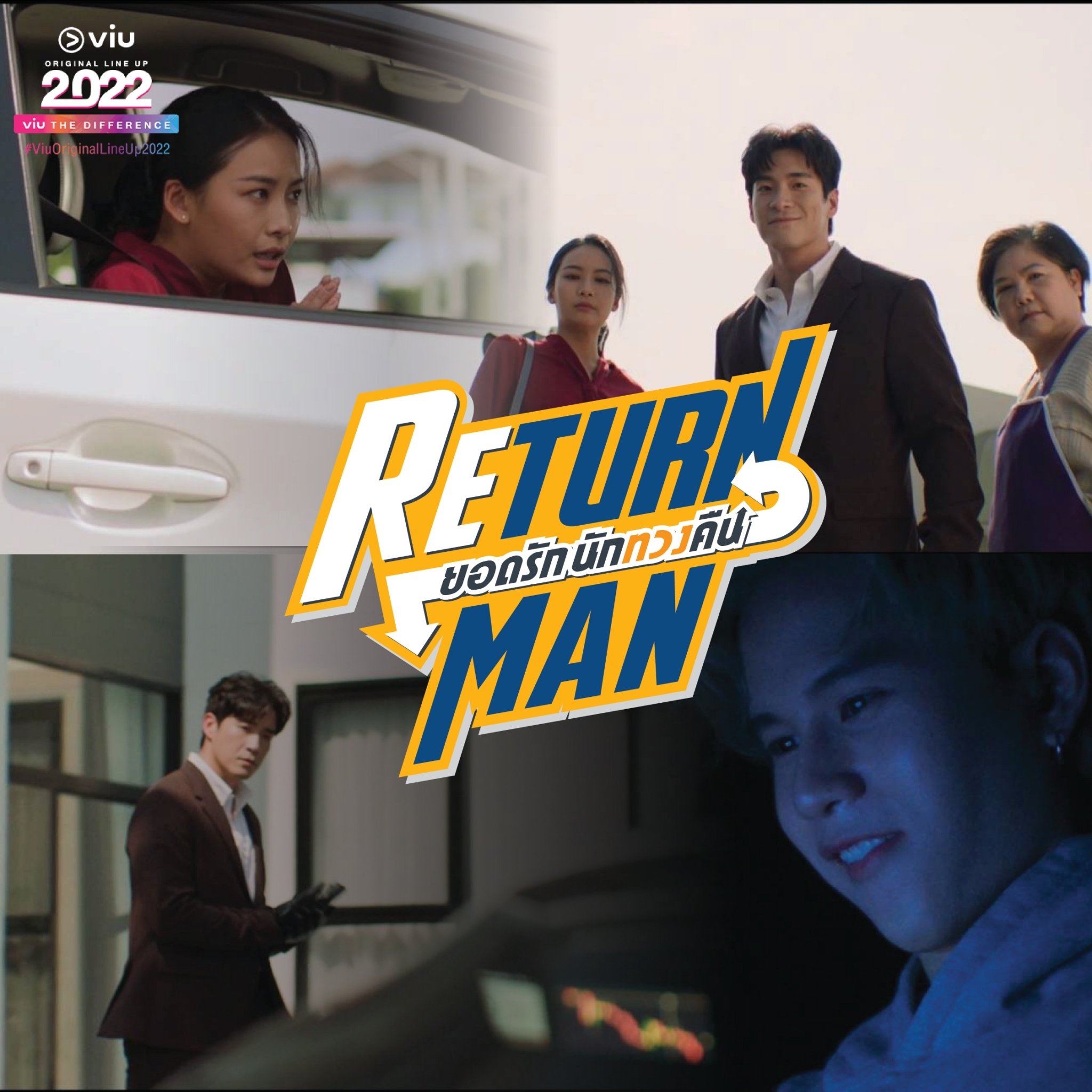 Viu Thailand on X: "อยากได้อะไรคืน ให้พวกเขาช่วยได้! 🔃 #ReturnMan "ยอดรัก  นักทวงคืน"🔃 นำแสดงโดย "อาเล็ก ธีรเดช, แพต ชญานิษฐ์, ณ ณภัทร, เฟียต  พัทธดนย์" #ViuOriginal ที่มาจะเรียกเสียงฮาปีนี้! #ViuOriginalLineUp2022  #ViuTheDifference #อาเล็กธีรเดช ...