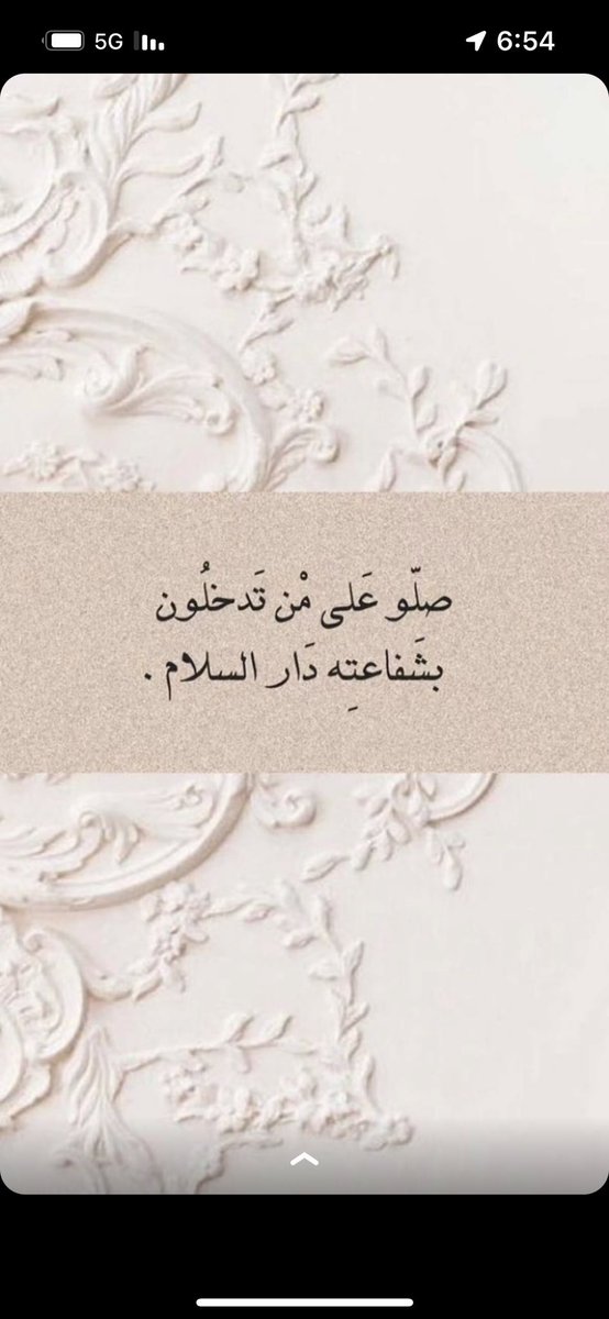 Mutlagalhtlan's tweet photo. {إنّ الله وملائكته يُصلون على النبي يا أيها الذين آمنوا صَلوا عليه وسلِّموا تسليما}.
اللهم صل وسلم على نبينا محمدﷺ https://t.co/f18bLIiMnC