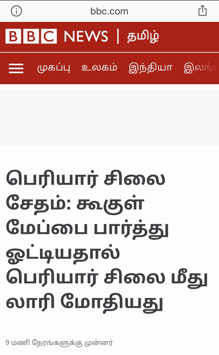 Selvakumar_IN's tweet photo. இதற்கு காரணம் சுந்தர் பிச்சை என்கிற சங்கியா ? https://t.co/Q3uTHJaw65