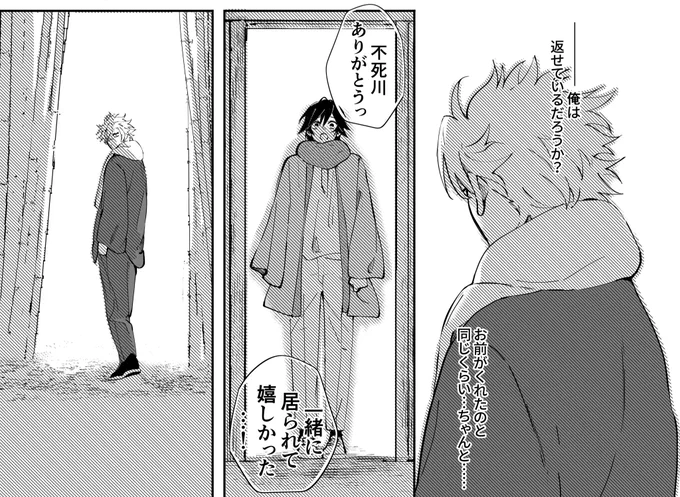 ありがとう
さねぎゆ 