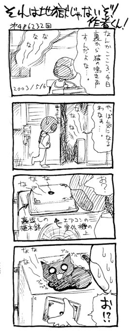 何度も貼ってスマンだけど「ダンナ」拾った瞬間漫画 