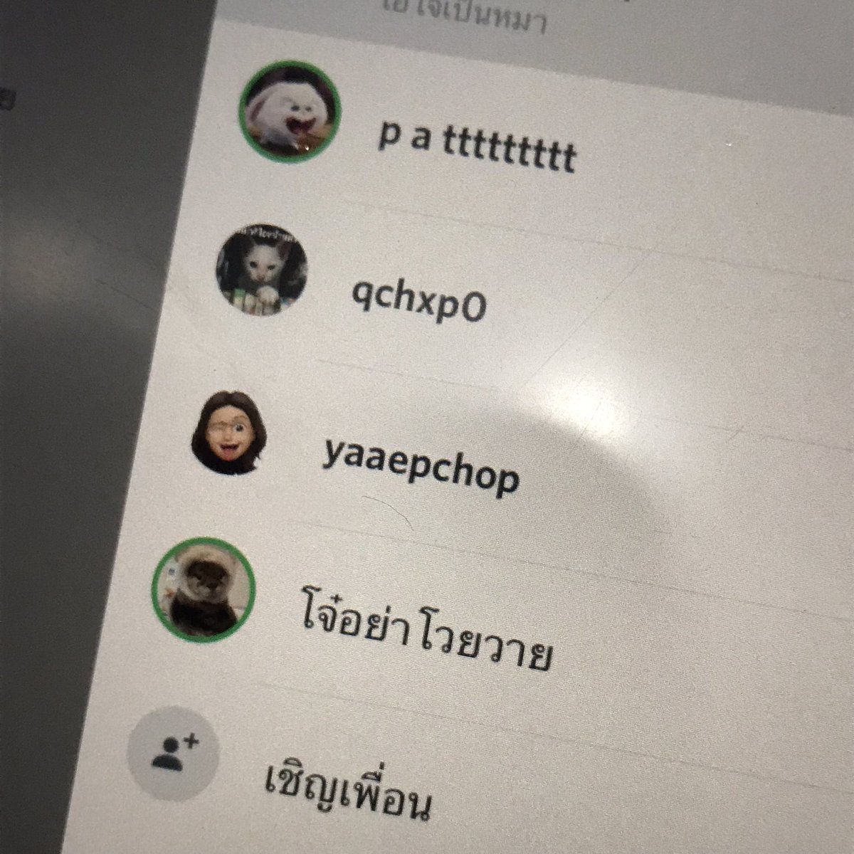 เริ่มเลอ