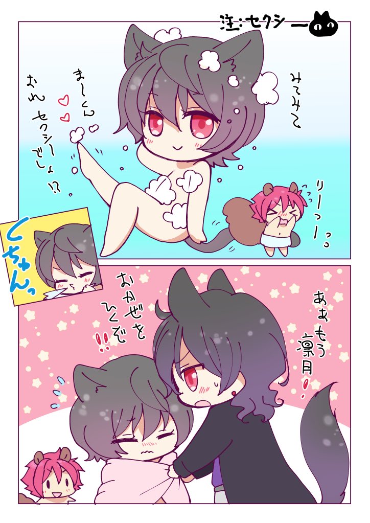 お風呂りつにゃん🛀🐱(注: セクシ〜) 