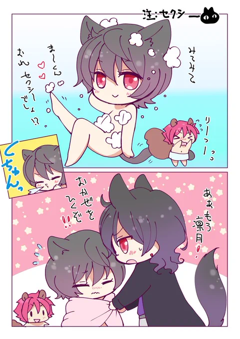 お風呂りつにゃん🛀🐱(注: セクシ〜) 