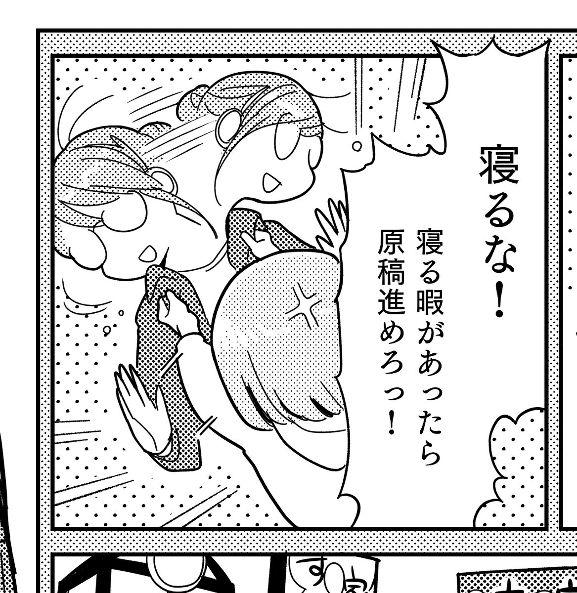 いま。 