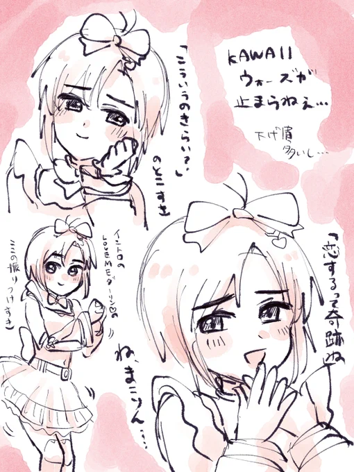 新しいペン模索らくがき、、、、 