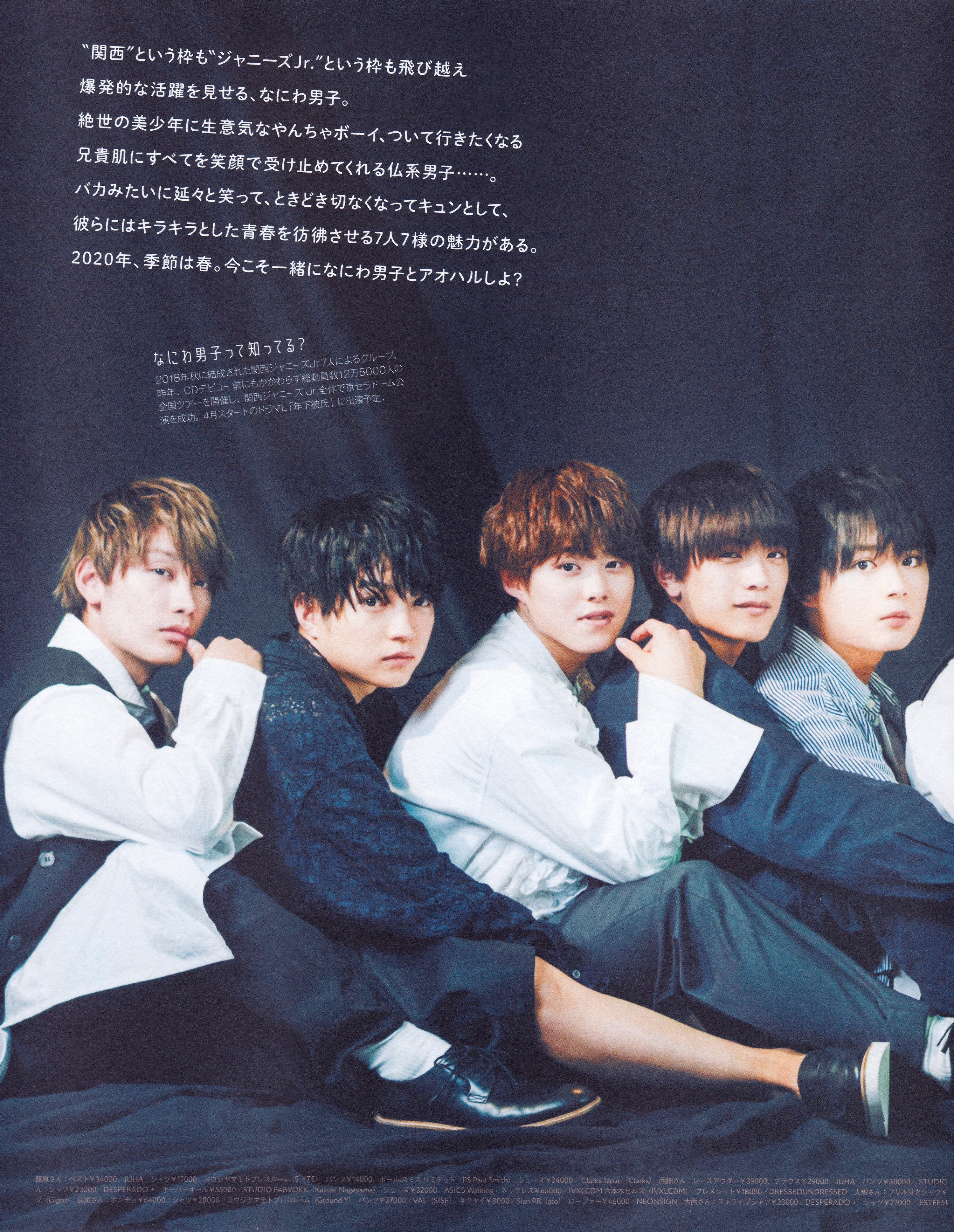 춘춘 05 Vivi なにわ男子 T Co Km6xnioroi Twitter