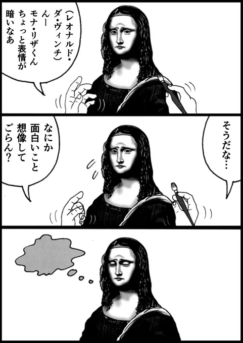 モナ•リザの微笑みの理由 
