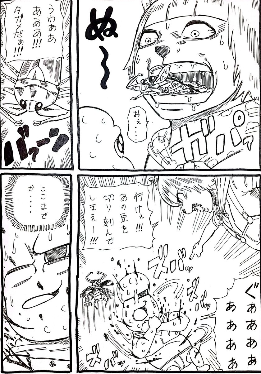 ポッキーゲームで勝負するぽんぽことピーナッツくん漫画(2/2)
#オシャレになりたいピーナッツくん 
#ぽこあーと 