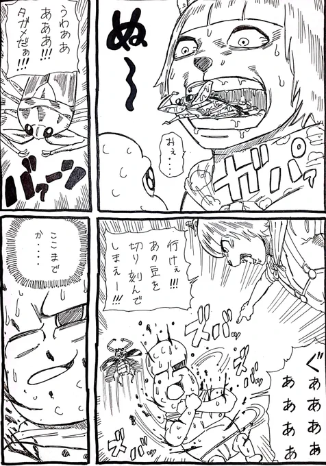 ポッキーゲームで勝負するぽんぽことピーナッツくん漫画(2/2)#オシャレになりたいピーナッツくん #ぽこあーと 