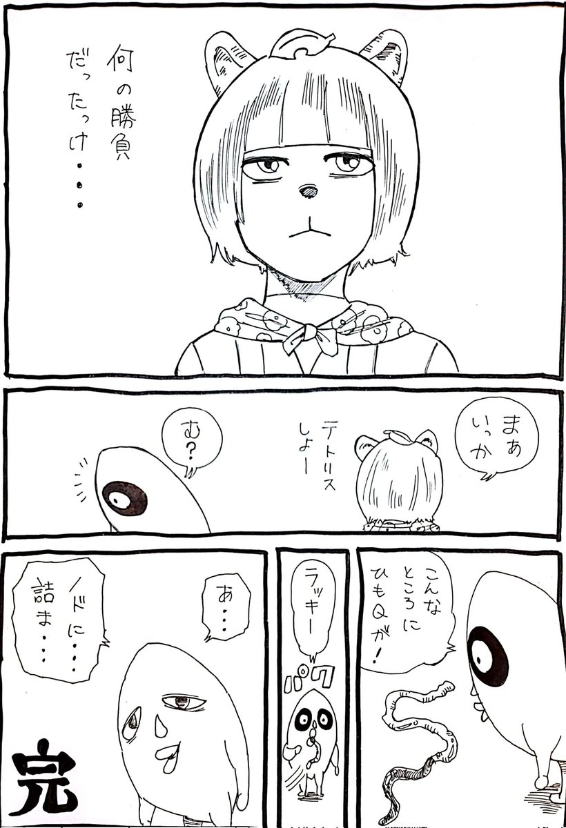 ポッキーゲームで勝負するぽんぽことピーナッツくん漫画(2/2)
#オシャレになりたいピーナッツくん 
#ぽこあーと 