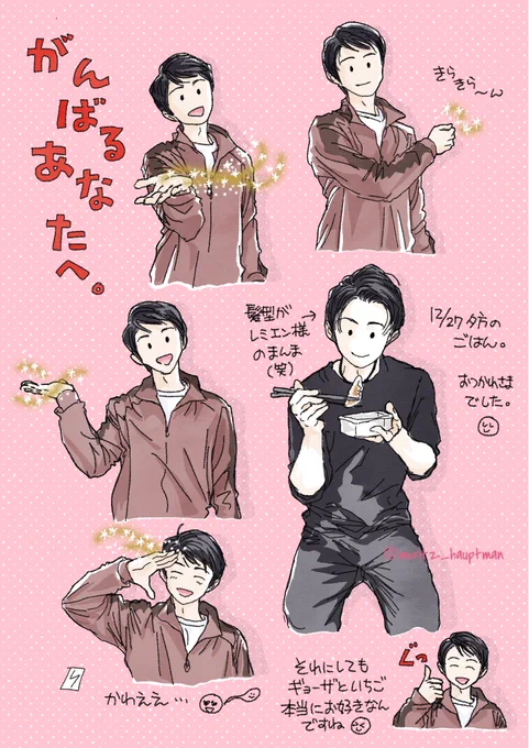 献立が紙面を飾るアスリート🍚🥟🍓 