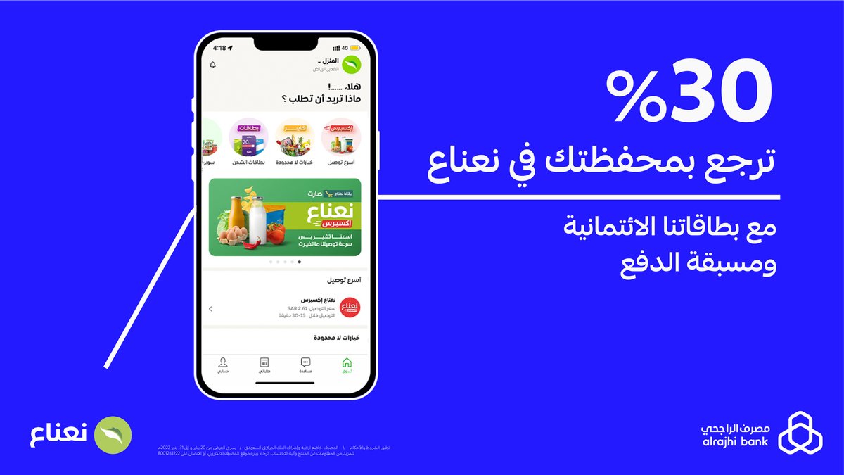 مصرف الراجحي tweet media