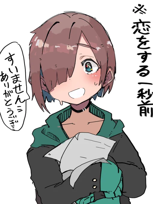 16歳がベタな展開で恋する1秒前 