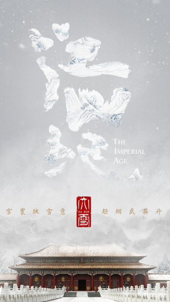 contromelons's tweet photo. The Imperial Age
#fengshaofeng #ChenBaoguo #YingEr #HeShengming #ChenYuemo #ZhangFengyi #WangJi
#ChengYi and #YuTinger in special roles
Although there are many revisions in the review, the essence is still there. If it goes well, it should be aired before March. https://t.co/N2HN0HPXGY