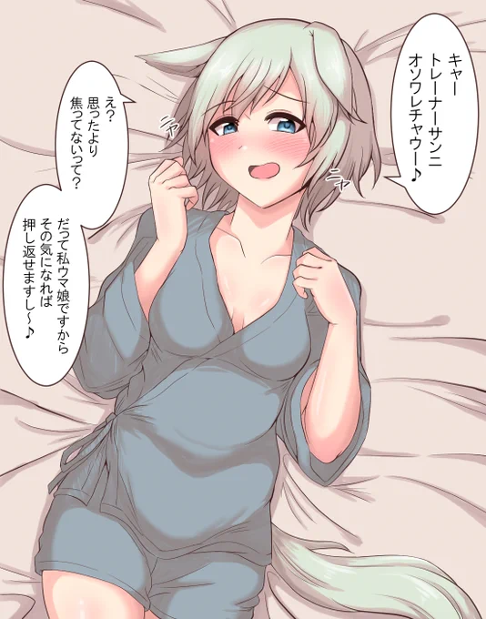 逃げなくてホントにいいのかい?( ^ω^)
#セイウンスカイ
#ウマ娘 