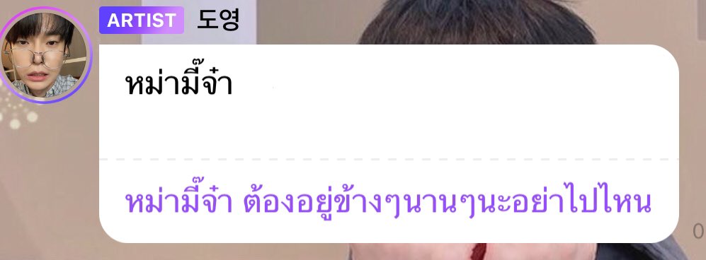 ไม่ไปไหนแน่นอน จะอยุ่ข้างๆไปนานๆเนย 🥺🥺🥺🥺🥺